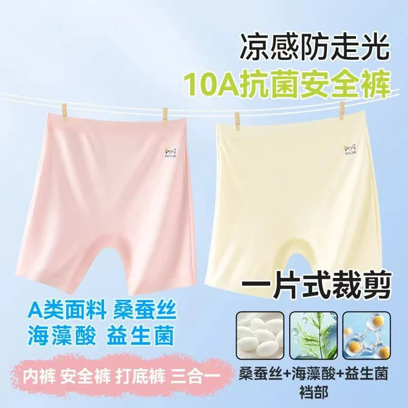 【品链】女童莫代尔棉安全裤防走光抗菌档舒爽打底内裤