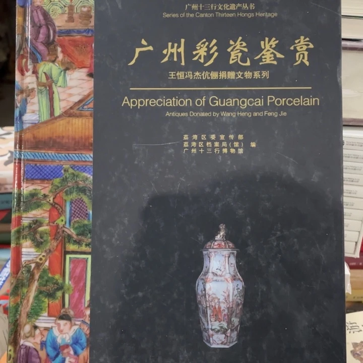 小*杨广州彩瓷精装微瑕