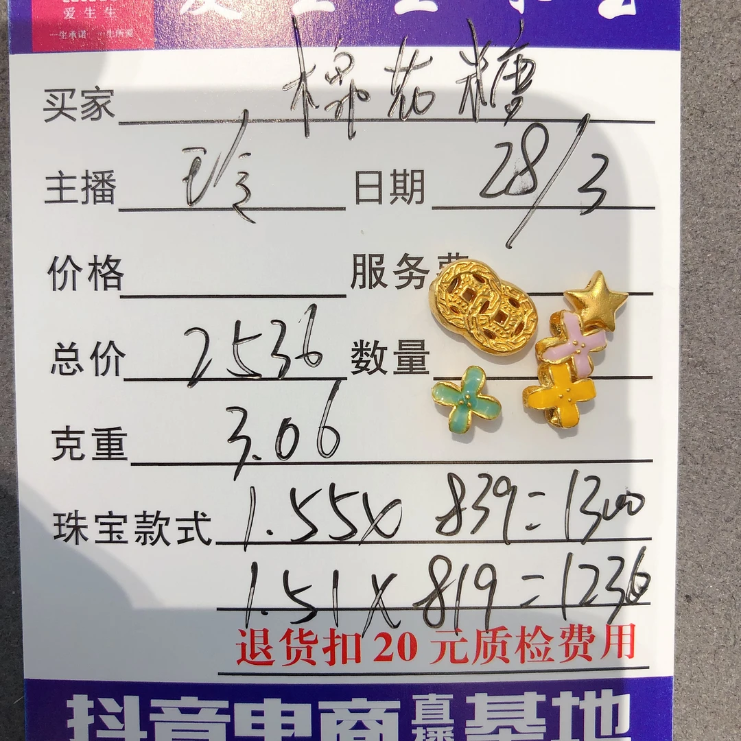 足金999烧蓝古法钱币吊坠！玲