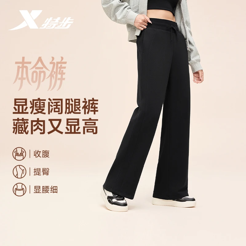 特步本命裤丨微喇裤阔腿裤直筒裤流光风女裤高腰茧型卫裤提臀裤子