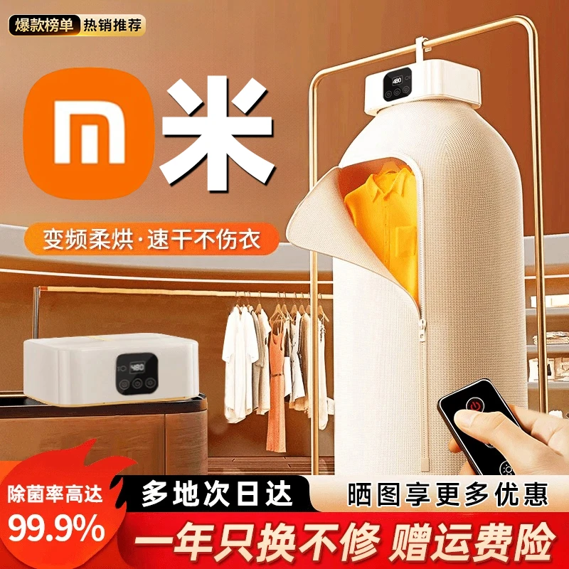 2025新款可折叠烘干机家用干衣机便携式宿舍小型烘衣机杀菌风干机