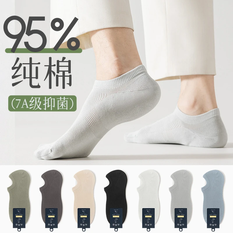 纯棉男女薄款夏季船袜短袜抗菌不掉跟吸汗防臭透气隐形白色短袜子