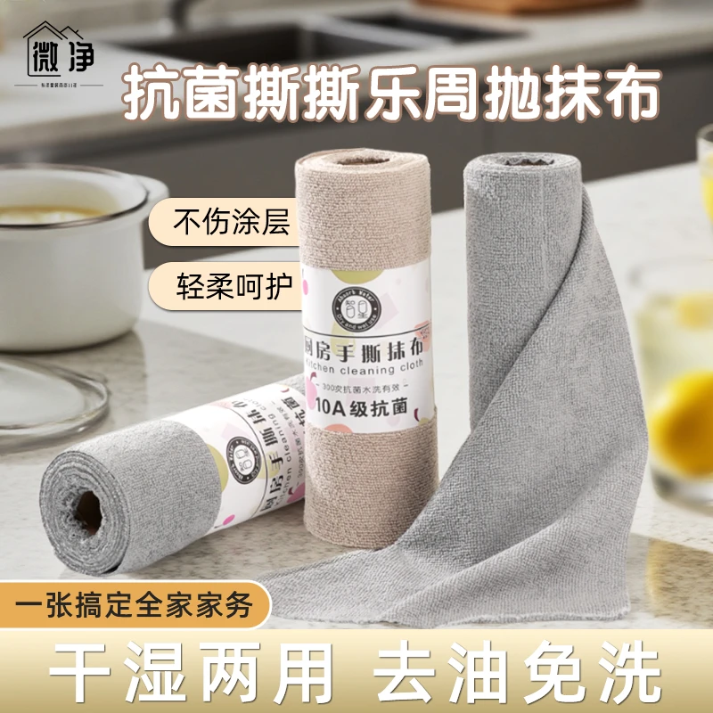 微净10A级抗菌撕撕乐周抛抹布厨房专用抹布洗碗刷锅抹布加大加厚