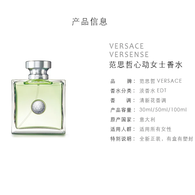 【微瑕】范思哲心动女士香水清新淡香经典 50ml.cc