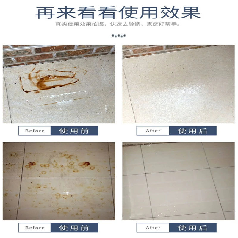 清洗剂石材清洁剂去黄瓷砖除铁锈除锈剂锈迹去污污渍顽固瓷砖