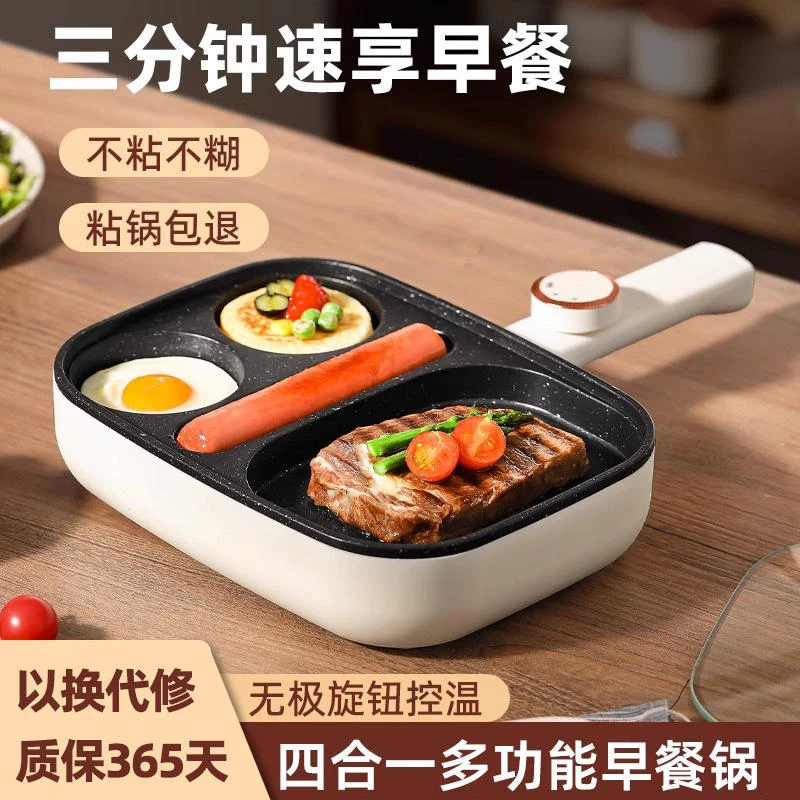 煎蛋神器蛋锅三合一鸡蛋汉堡锅早餐牛排煎锅插电不粘锅平底锅饼锅