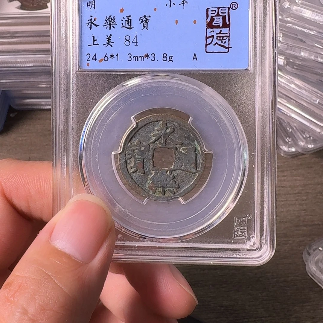 铜A闻博文化永乐通宝