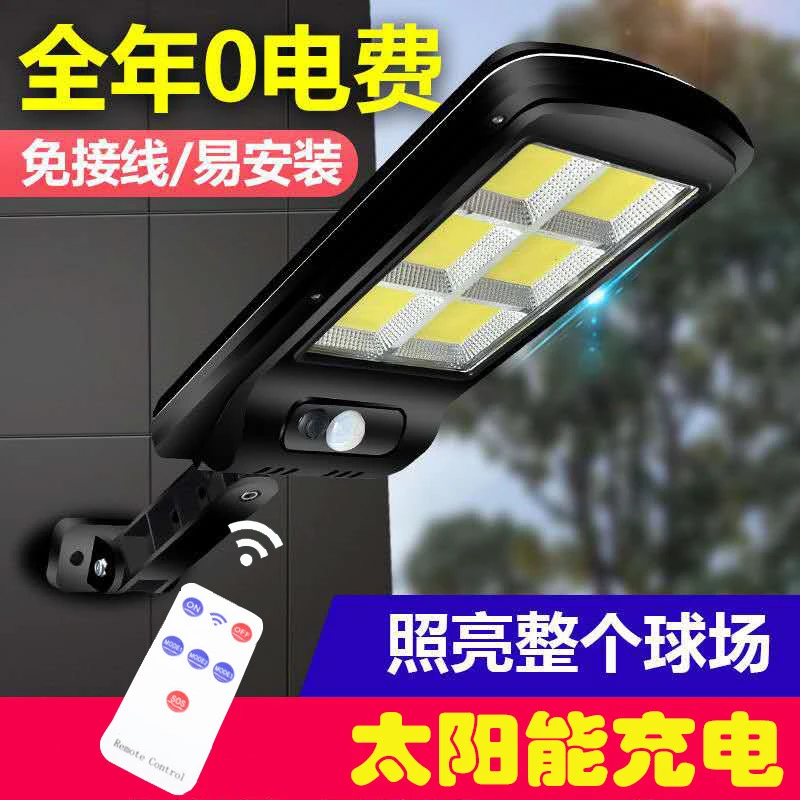 新款太阳能充电路灯强光人体感应庭院防水壁灯智能太阳能灯户外灯
