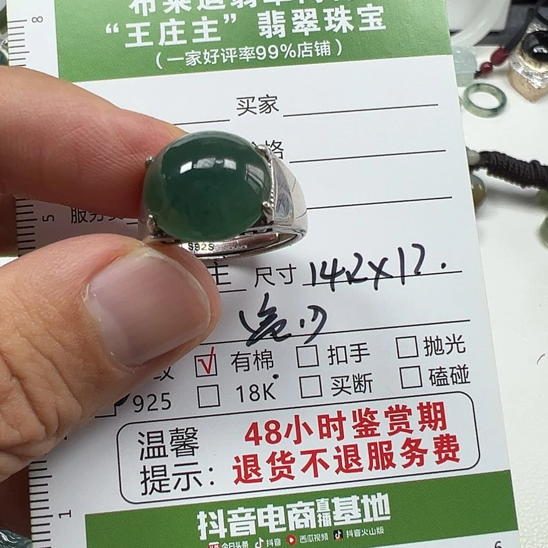铸***爸银S925镶嵌戒指翡翠翡翠
