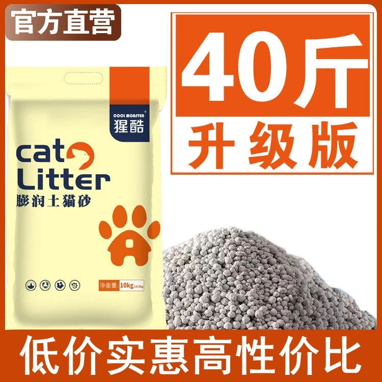 猫砂20斤装批发猫砂铲除臭10公斤特价膨润土柠檬猫沙10斤猫咪用品