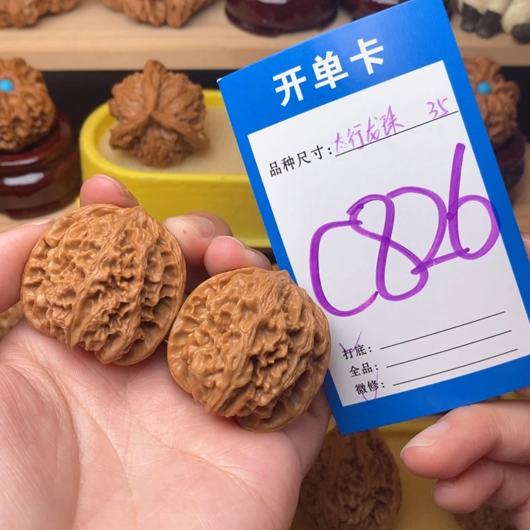 把件文玩核桃太行龙珠35