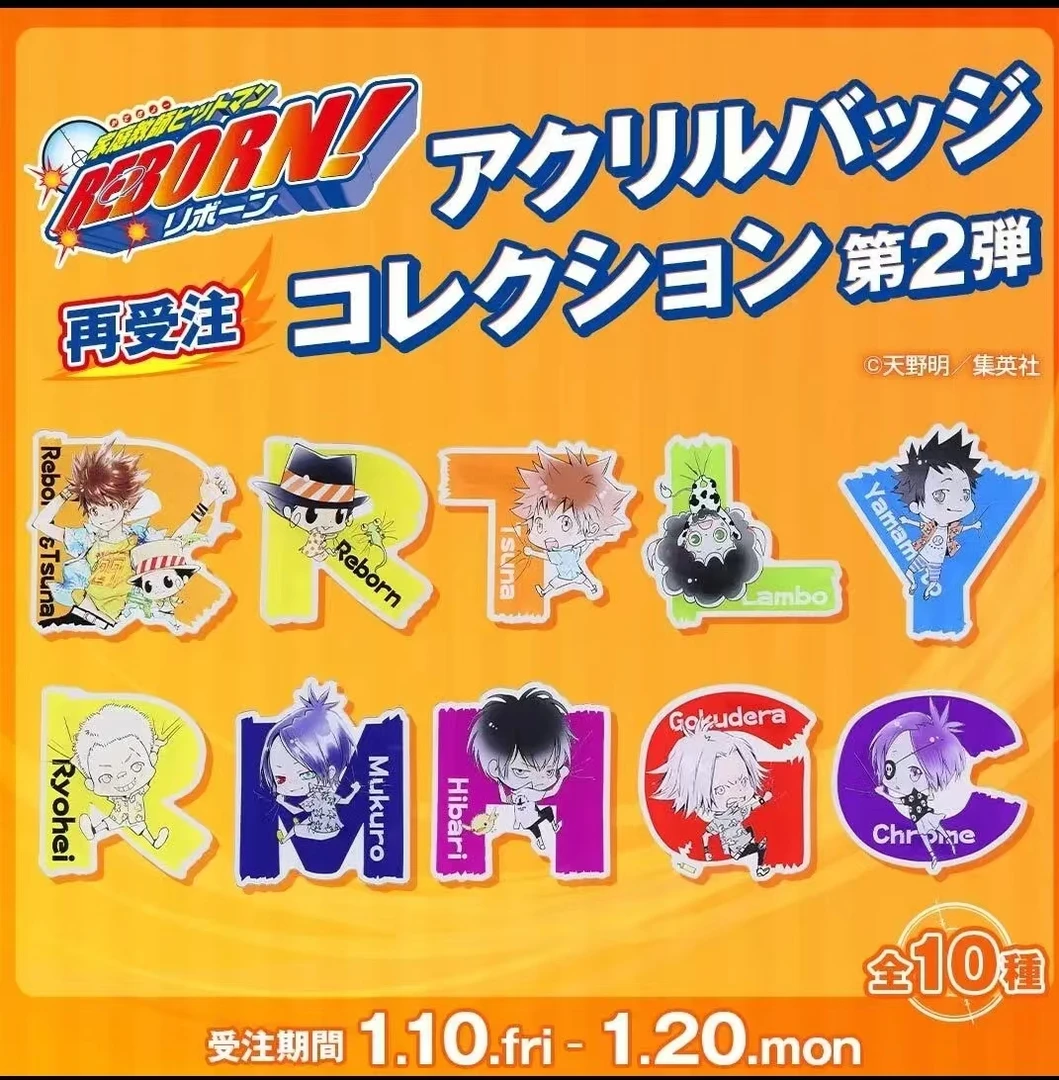 【家庭教师】字母亚克力徽章 散池 盲抽