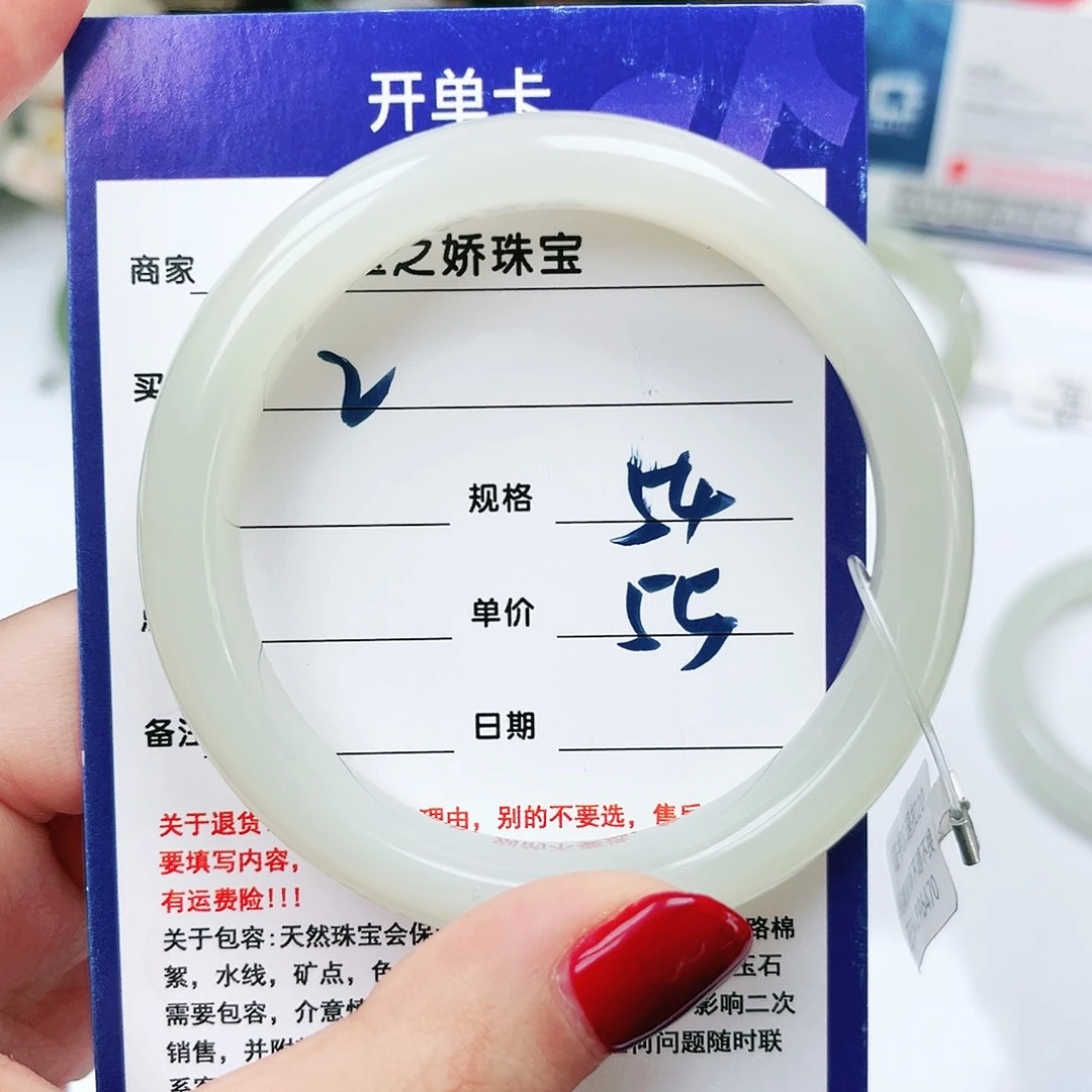 未镶嵌手镯和田玉海*