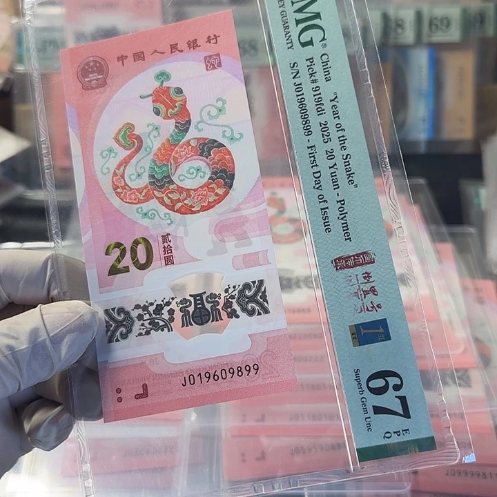 塑料019609899五福金倒置尾99pmg67