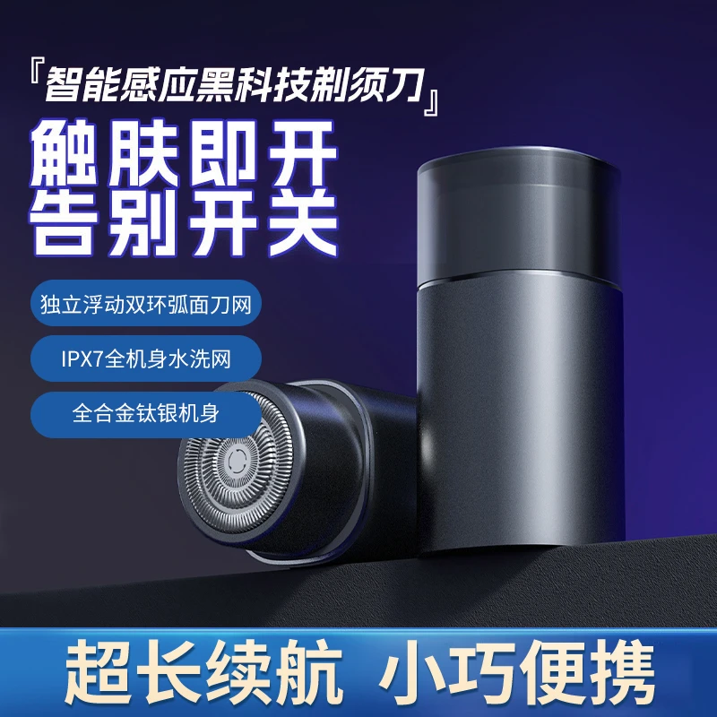 SLLEAF素沭剃须刀电动男士便携刮胡刀全身水洗充电式胡须刀小钢炮