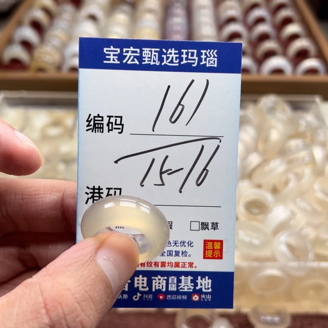 未镶嵌戒指玛瑙/玉髓