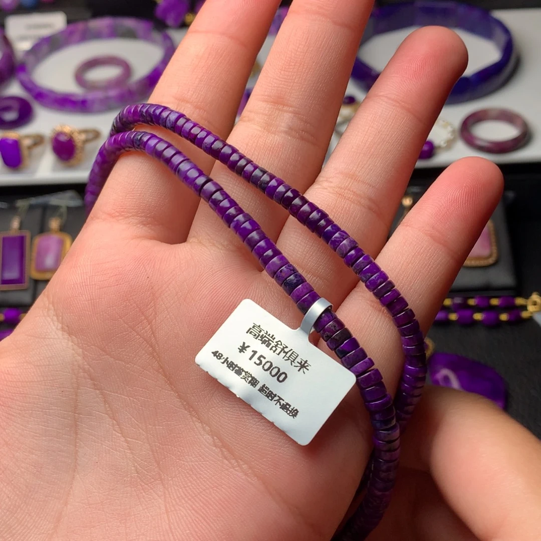 苏纪石（舒俱来）未镶嵌手链