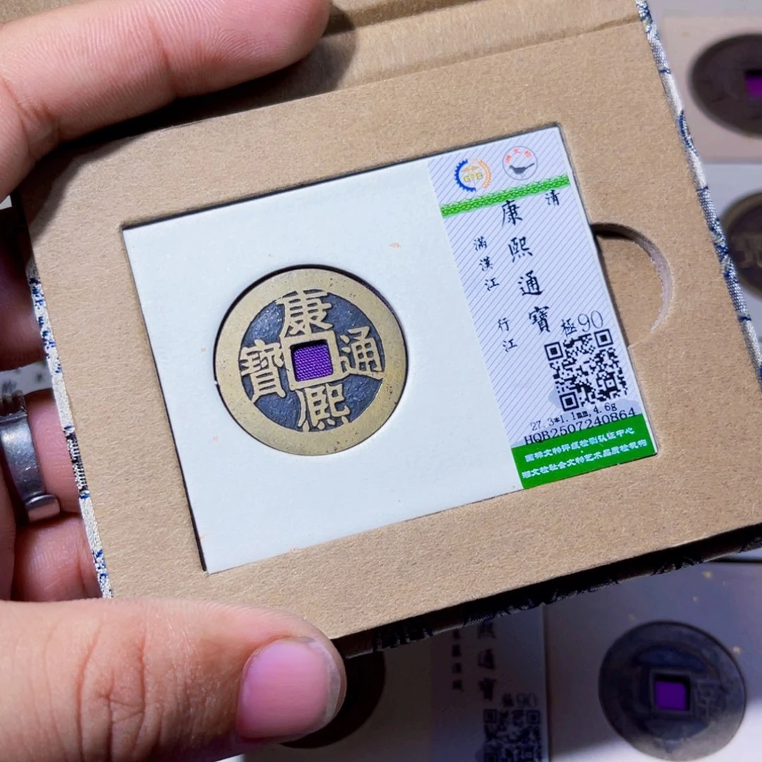 铜沐源臻品康熙江0864
