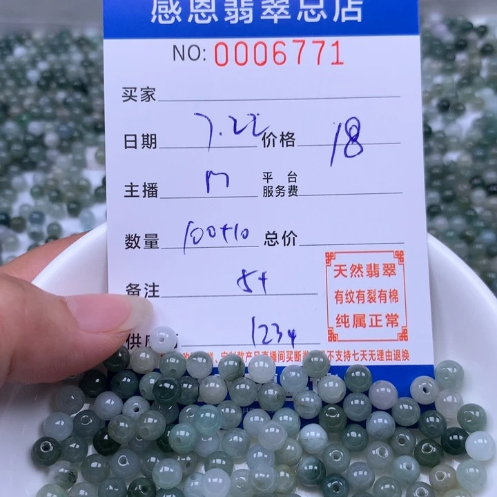 未镶嵌手链翡翠翡翠