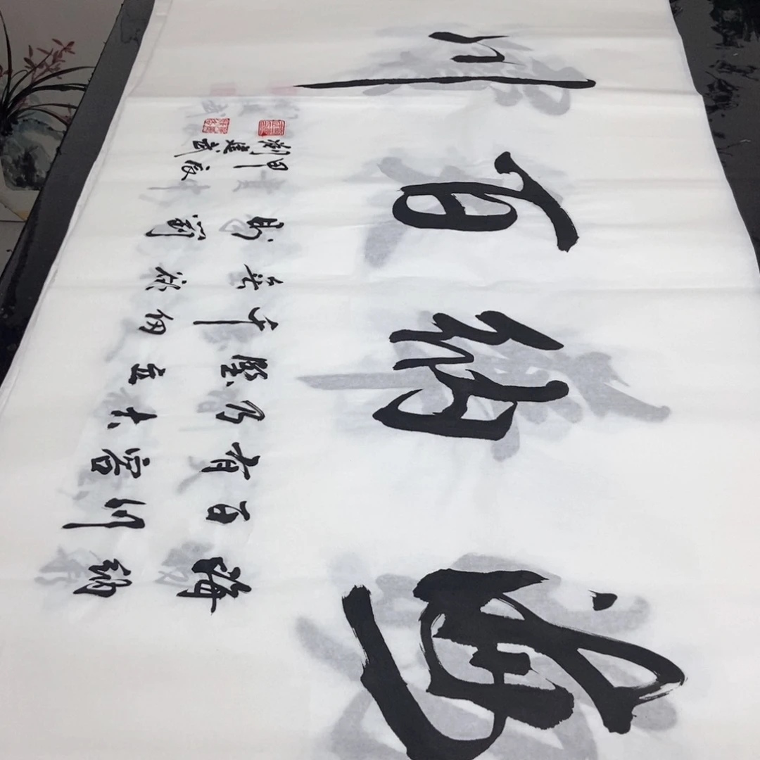 书法老师精品书法