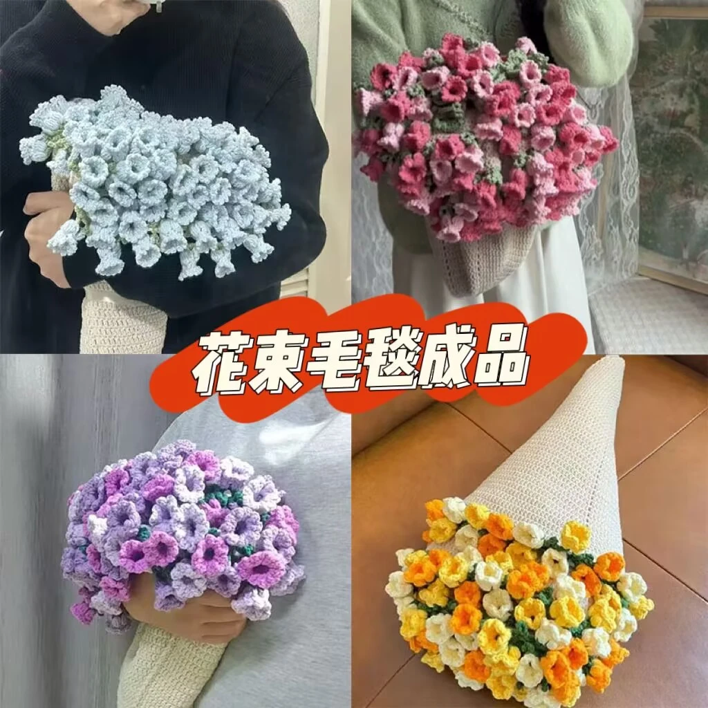【成品】毛毯花束毛线钩织成品代织玫瑰花情人节礼物材料包送女友