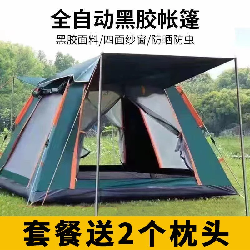 新疆包邮帐篷户外自动加厚黑胶防虫防水郊游露营沙滩野餐便携式