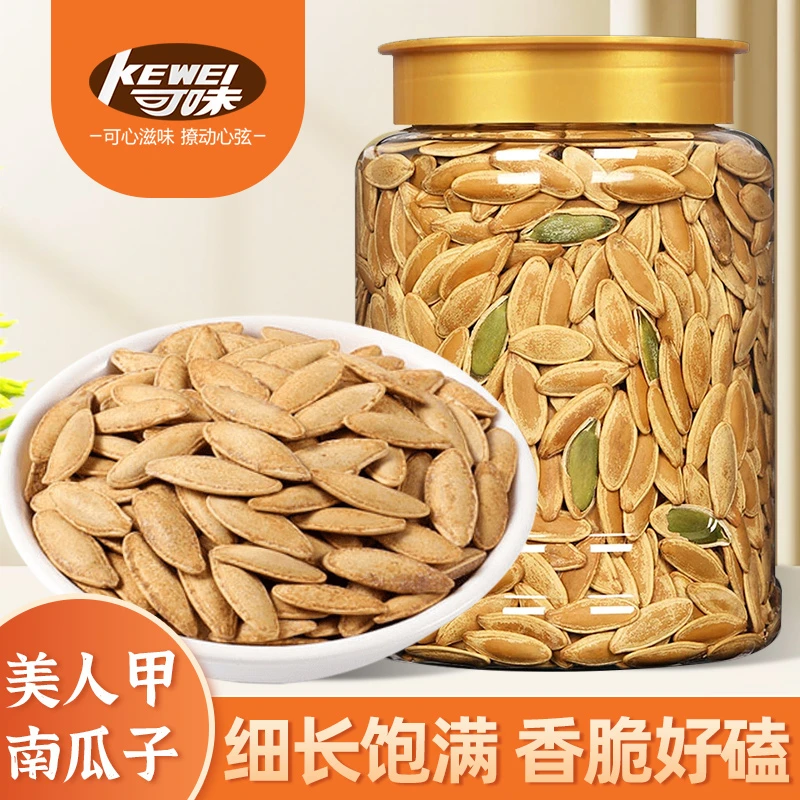 新货美人甲南瓜子净重502g罐装椒盐味大颗粒南瓜籽年货炒货零食