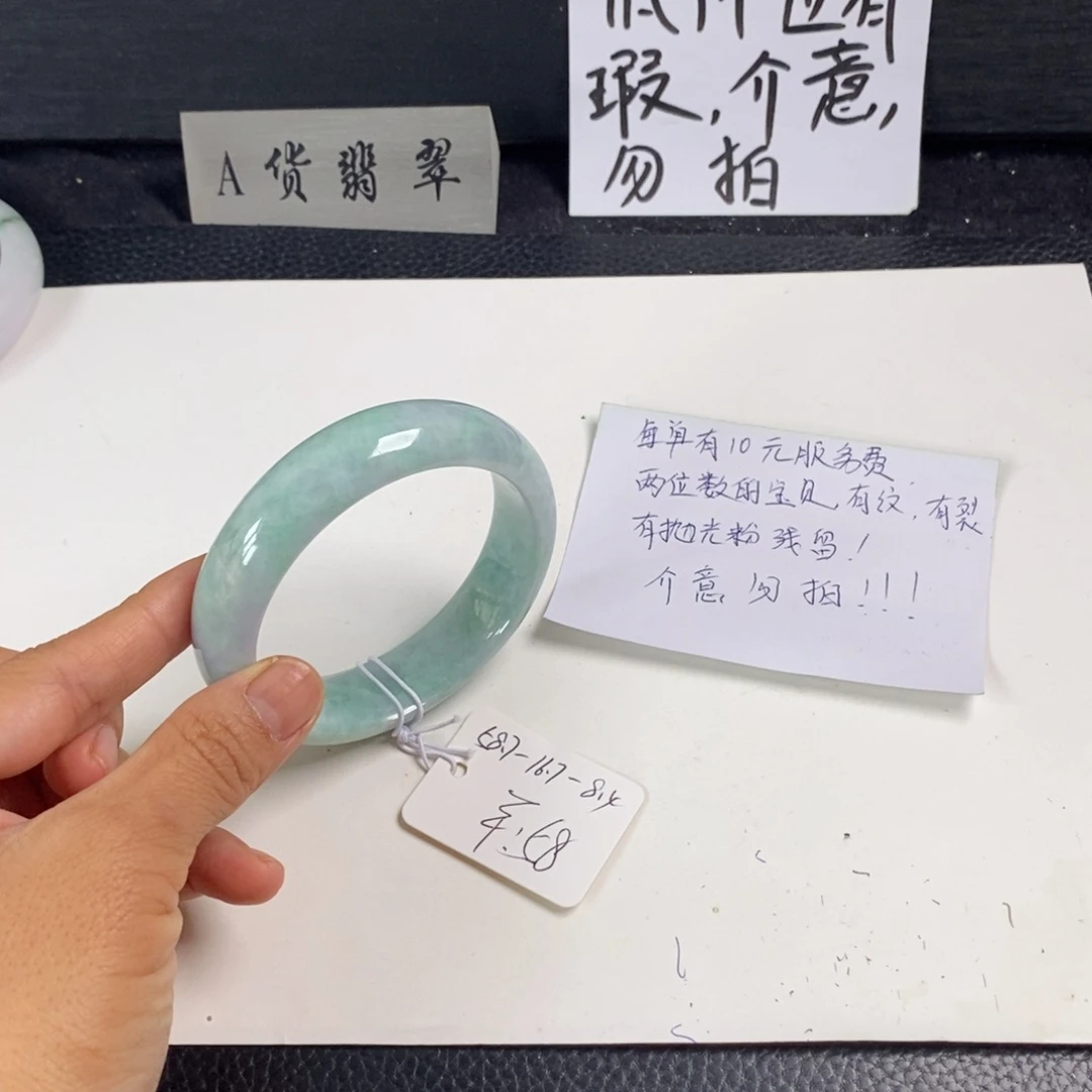 翡翠未镶嵌手镯58.7正圈20