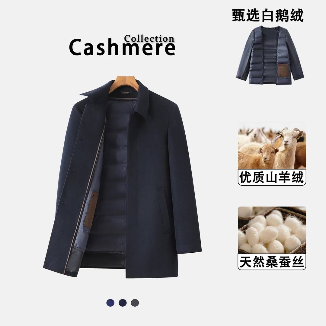 雷斯特【羊绒桑蚕丝系列】秋冬新款男士毛呢大衣白鹅绒全内胆-8516