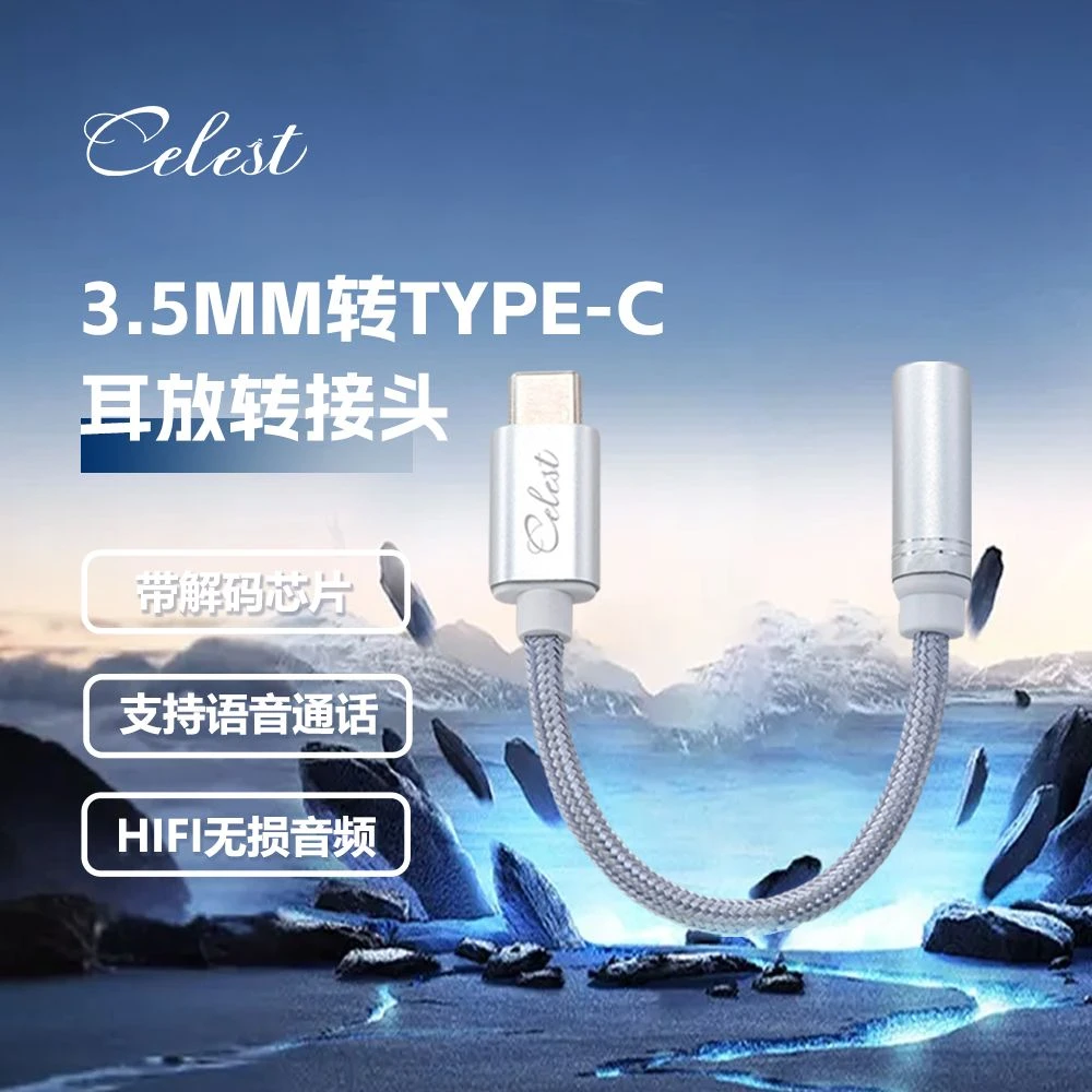 凤鸣天音3.5mm转type-c安卓通用便携耳放多功能转接线