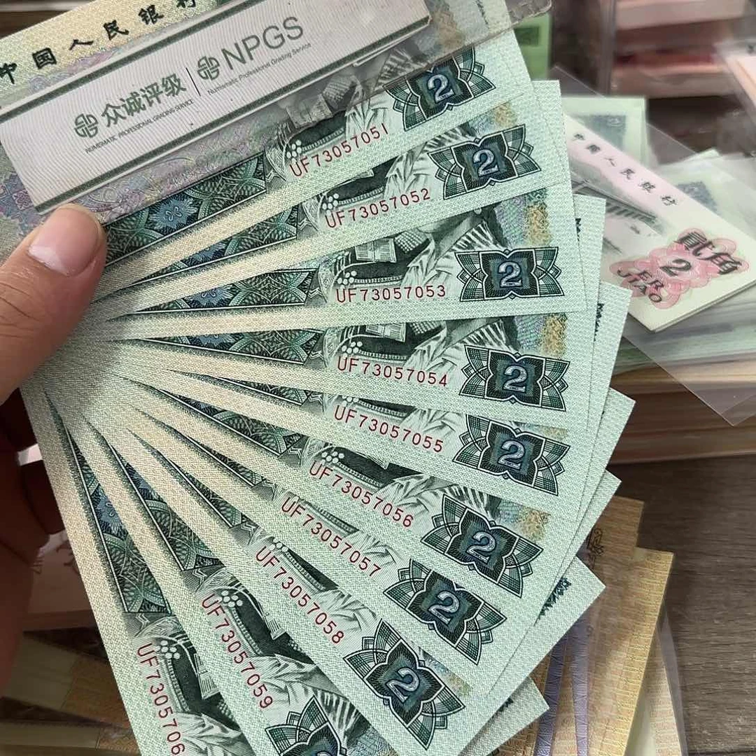 退市纸币品相如图…………