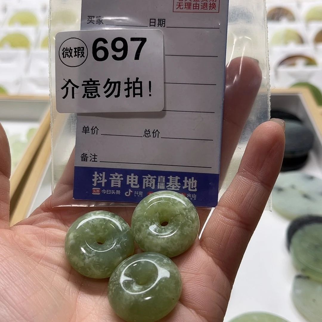 蛇纹石玉挂坠未镶嵌