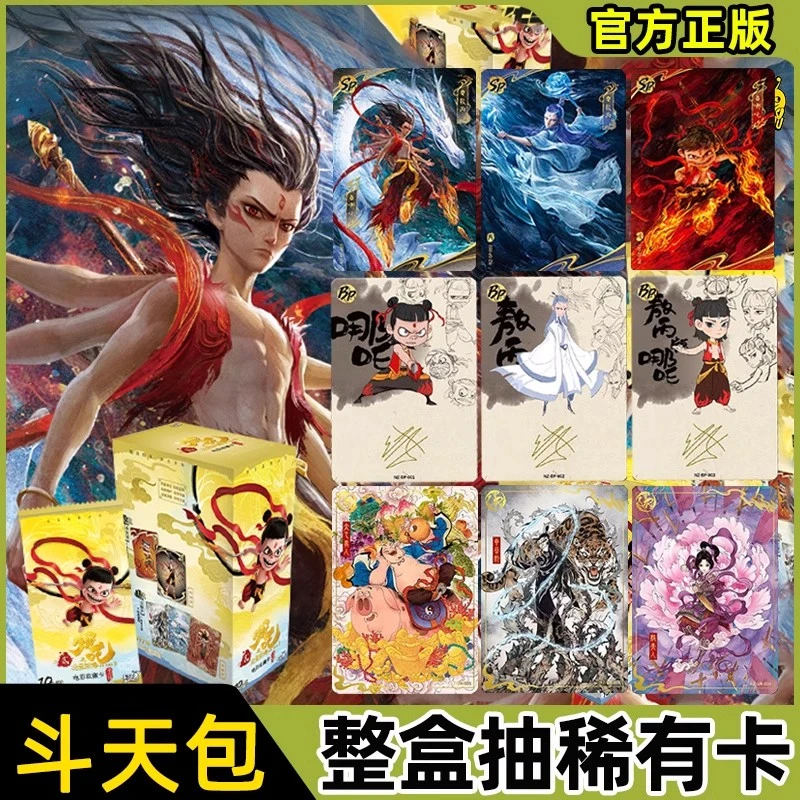 【PK】官方正版哪咤卡片哪吒之魔童闹海电影卡牌斗天包EX版盲盒周边
