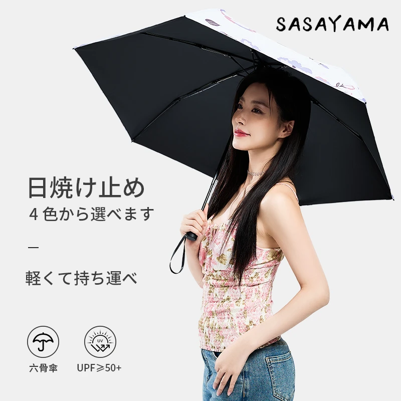 日本sasayama全自动遮阳伞晴雨两用折叠伞防紫外线