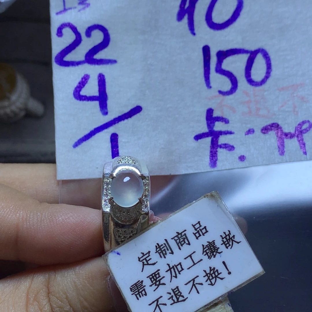 忆***定制翡翠未镶嵌888889998888