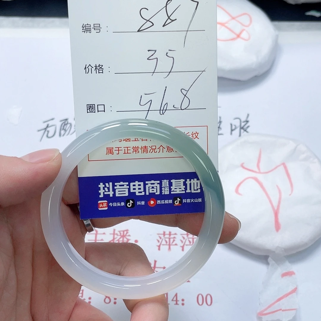 玛瑙/玉髓未镶嵌手镯887