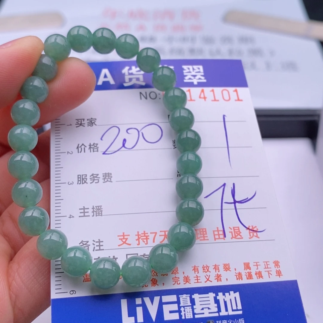 未镶嵌手链翡翠多样性