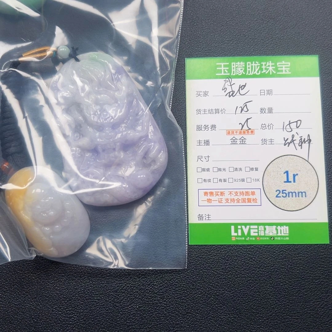 宝***吕翡翠未镶嵌颈饰翡翠