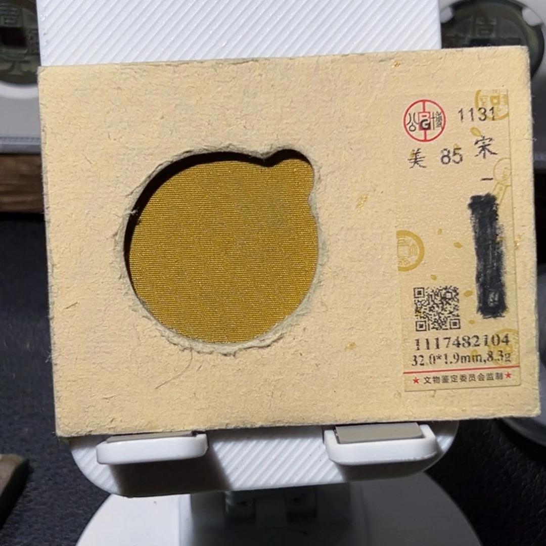 蛋***e铜钱币收藏钱币收藏权