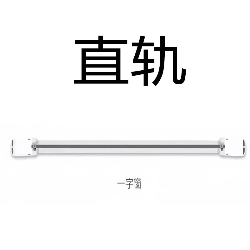 加厚佳丽斯电动窗帘轨道加厚铝合金静音滑轨挂钩式滑轮