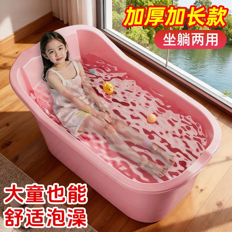 家用大号中大童全身泡澡桶婴幼儿沐浴儿童泡澡桶3-12岁婴儿洗澡盆