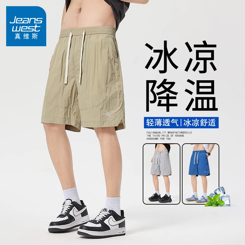 真维斯休闲短裤男款夏季外穿运动百搭中裤薄款透气冰丝直筒五分裤