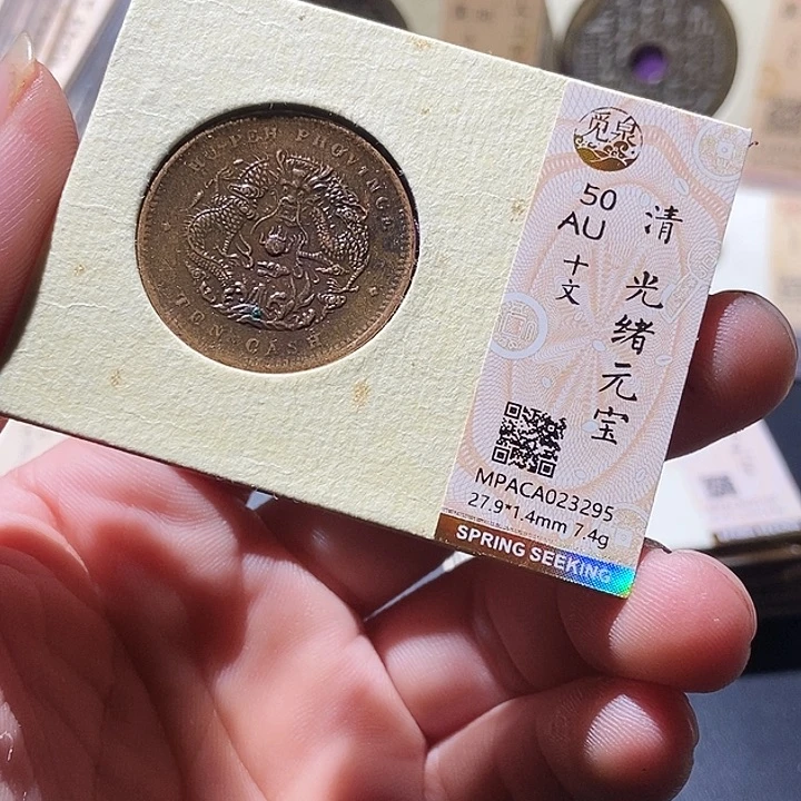铜觅泉评级古钱币一枚 周浩