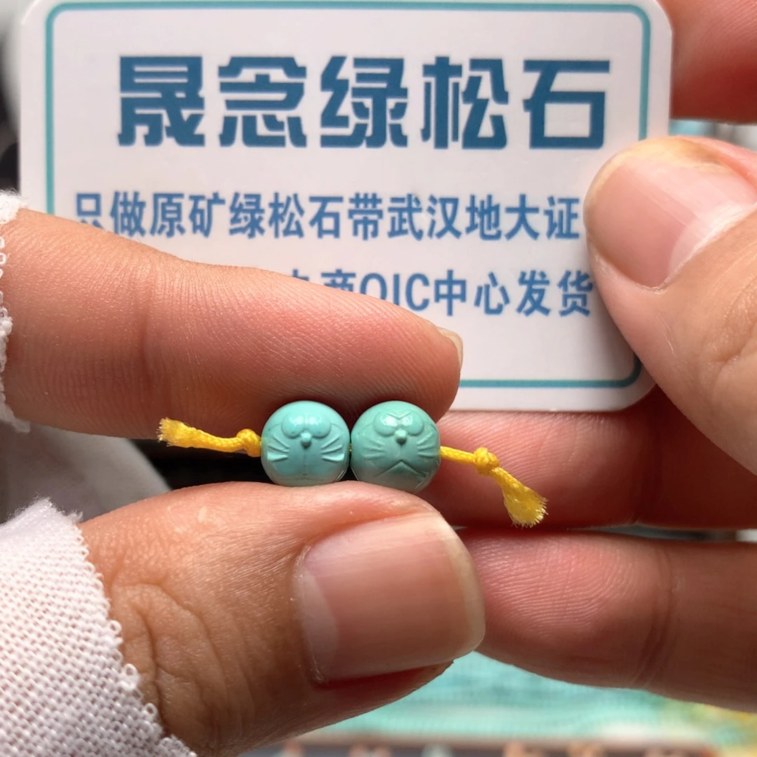 绿松石未镶嵌挂件