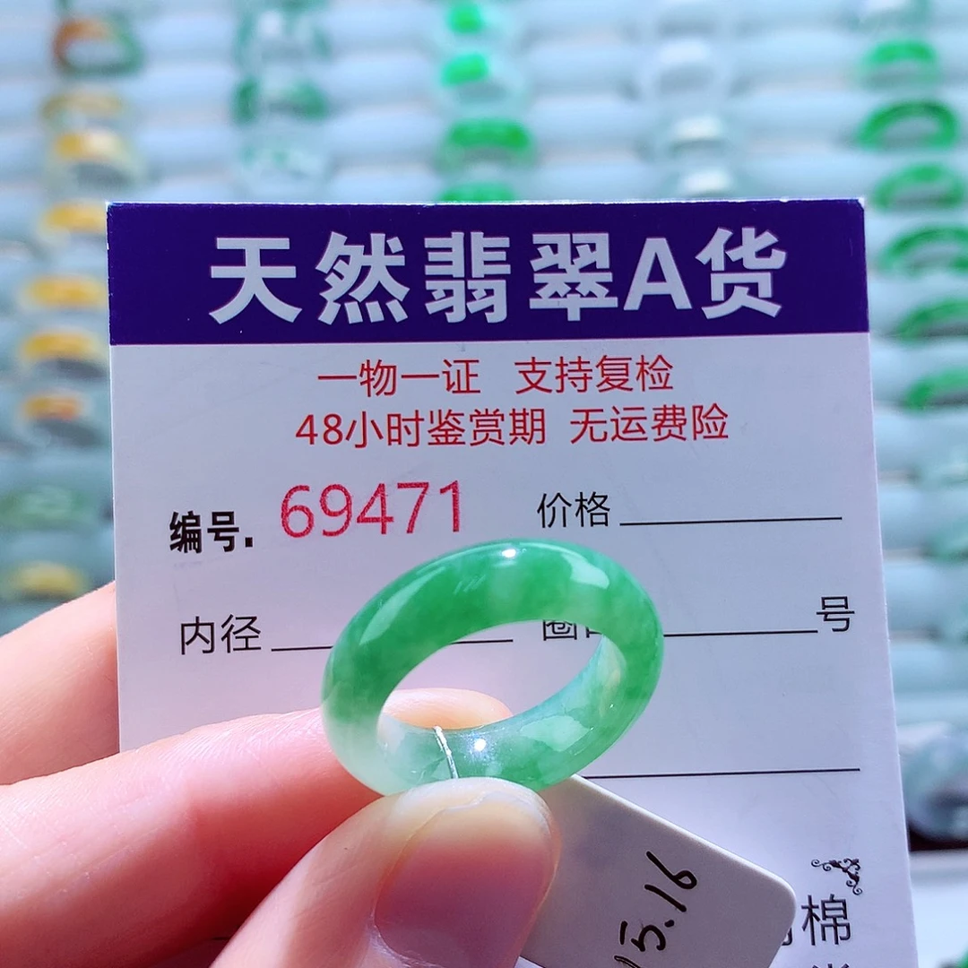 翡翠未镶嵌戒指天然翡翠