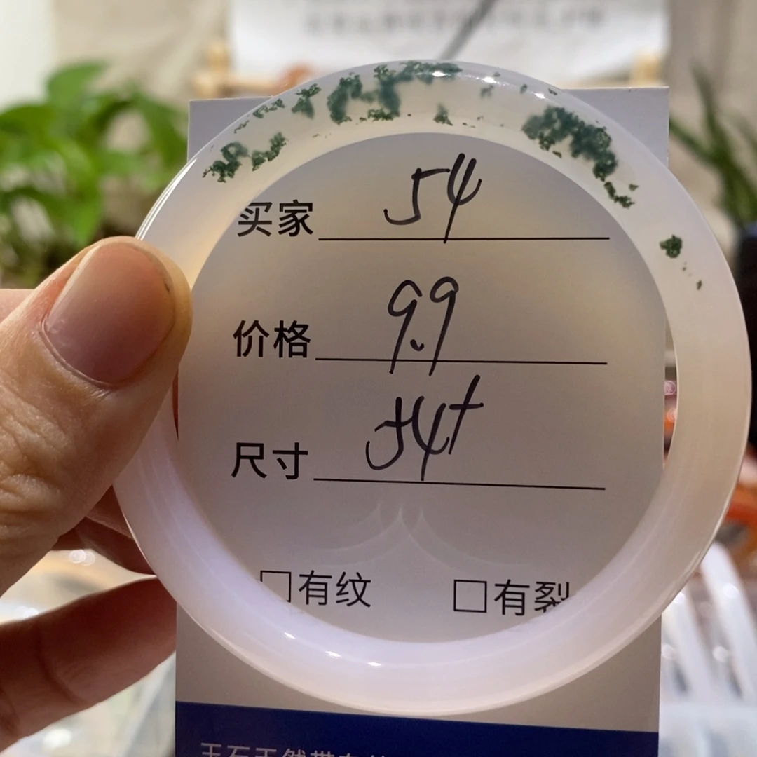手镯玛瑙/玉髓未镶嵌54