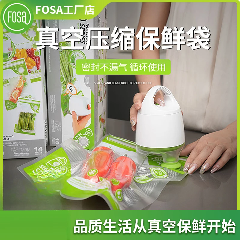 食品真空收纳袋真空机家庭冰箱保存保鲜使用真空储存