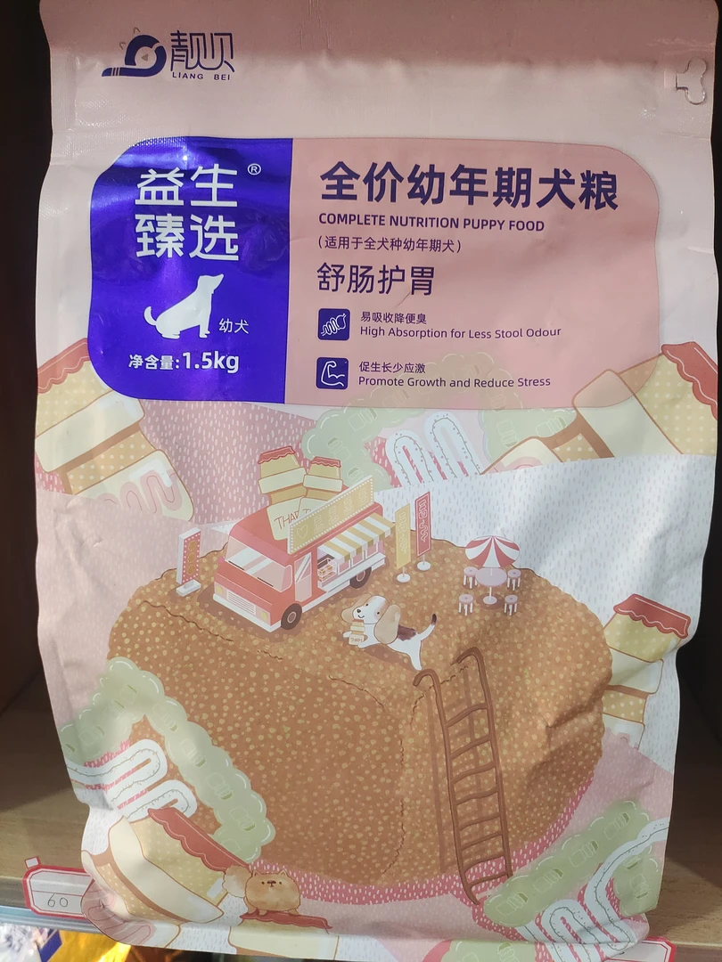 靓贝肠胃舒全价幼年期犬粮