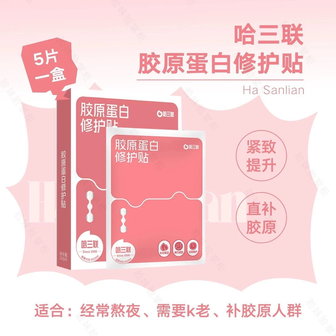 【到手2盒】【规格可选】哈三联面膜5片一盒