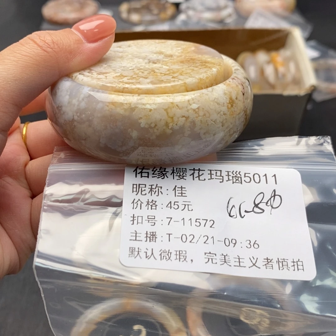 玛瑙/玉髓手镯合金佳